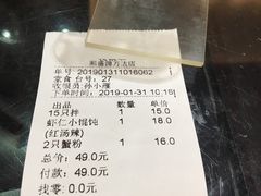账单-熙盛源(滨湖万达店)