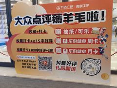 -万达广场(南京江宁店)