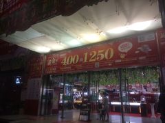 -摩登百货(岗顶店)