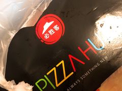 -必胜客(龙茗店)