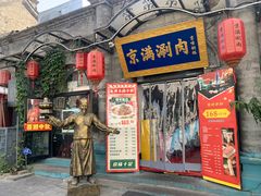 -北京前门大栅栏