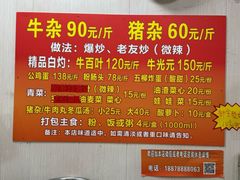 -龙上水现炒生料(柳沙店)