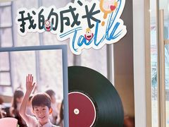 -艺年级儿童语言艺术中心(冉家坝爱融荟城店)