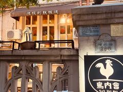 -鸟内会(河北路店)