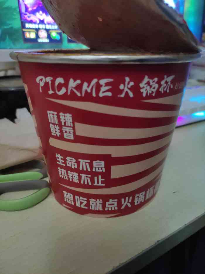 pick me火锅杯(乐嘉汇店)-"在众多外卖中选中了你,哈哈,一开始还担心.