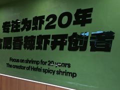 -0048鲜活香辣虾·火锅(铜陵路店)