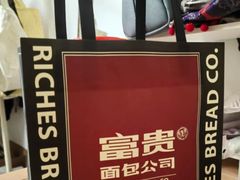 -富贵面包公司(运河店)