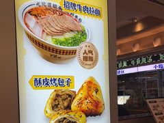 -本穆青海牛肉拉面(国际会议中心店)