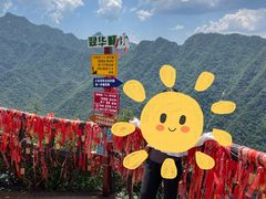 -秦岭终南山世界地质公园翠华山景区