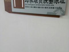 -鸿山遗址博物馆