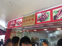 -晶牌烤鸭(延吉东路557弄小区店)