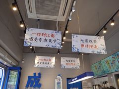 -溪边姑娘·拉丝酸奶水果捞(春熙路店)