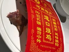 -金狮麟·新豫菜(金码大厦店)
