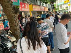 -老嘢扣肉糯米饭(云亭街店)