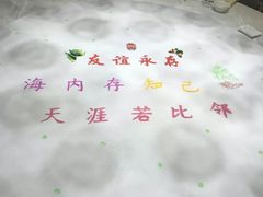 -俏江南(中山路先天下广场店)