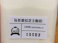 马苏里拉芝士酸奶-白色日记·手作酸奶(麦凯乐店)