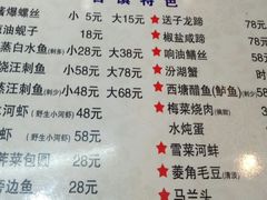 菜单-老马家·舌尖上的西塘美食