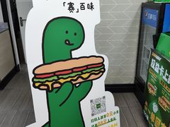 -赛百味SUBWAY(万达西地店)