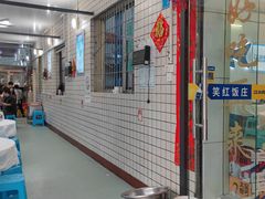 -笑红饭庄