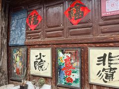 -巍山古城