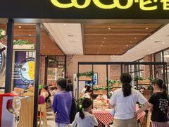 -CoCo壱番屋(久光百货店)