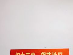 -钢中豆皮(建设街道铁岭小区店)