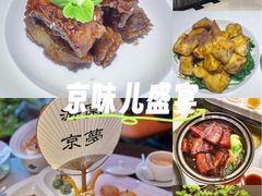 -淮扬府·游园京梦(北京SKP店)