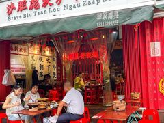 -沙胆彪炭炉牛杂煲(成都玉林店)