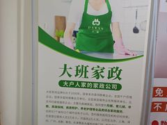 -大班家政月嫂育儿嫂(深圳NO.1店)