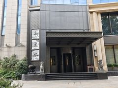 -新荣记(椒江店)