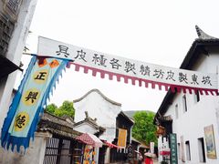 -横店影视城明清宫苑园区