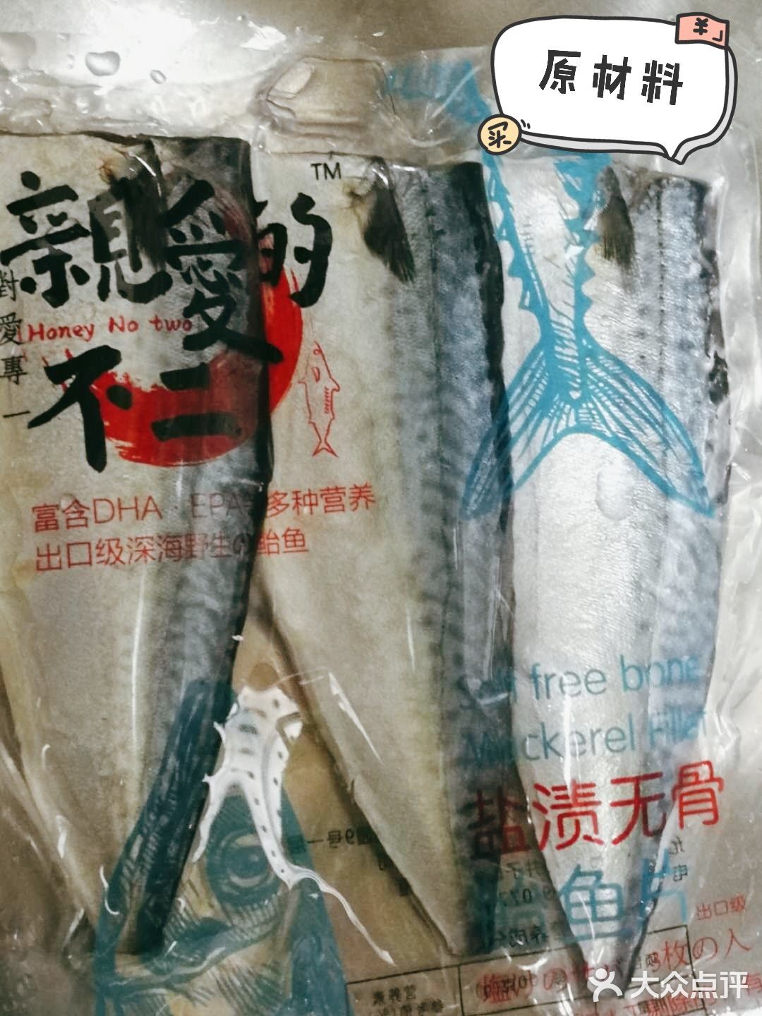 [调皮]人见人爱的烤青花鱼[调皮]