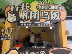 -1912街区