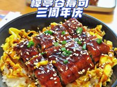 鳗鱼饭-樟葶谷寿司(椒江店)