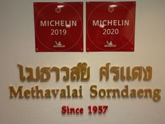 -Methavalai Sorndaeng