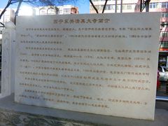 -西宁市东关清真大寺