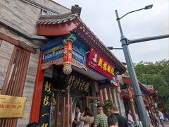 -姚记炒肝店(鼓楼店)