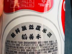 -英实打糕店