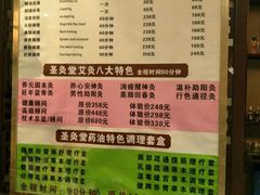 -莱蔻·圣灸堂·推拿艾灸(天山店)