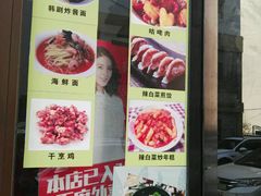 -桃园中华料理炸酱面(燕儿岛路店)