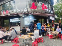 -惠记粉汤羊血(小南门店)