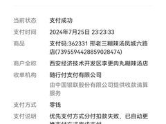 -邢老三肉丸糊辣汤·非遗美食(凤城六路店)