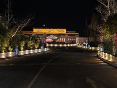 -苏州香山国际大酒店