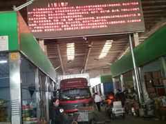 -岳各庄批发市场(西四环中路店)