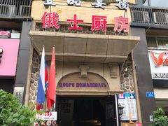 门面-壹品宴掦·淮扬菜(新牌坊店)