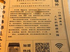 -陈艳红火锅菜·冒菜(簋街店)
