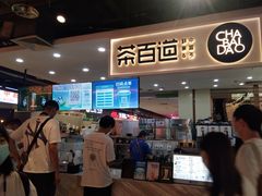 -茶百道(万象城店)