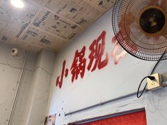 -王大乔泡椒米线·小火锅(星城天地店)