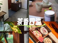 -中和·国风茶馆(愚园路店)