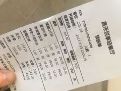 账单-嘉禾·悦享餐厅(八方汇店)